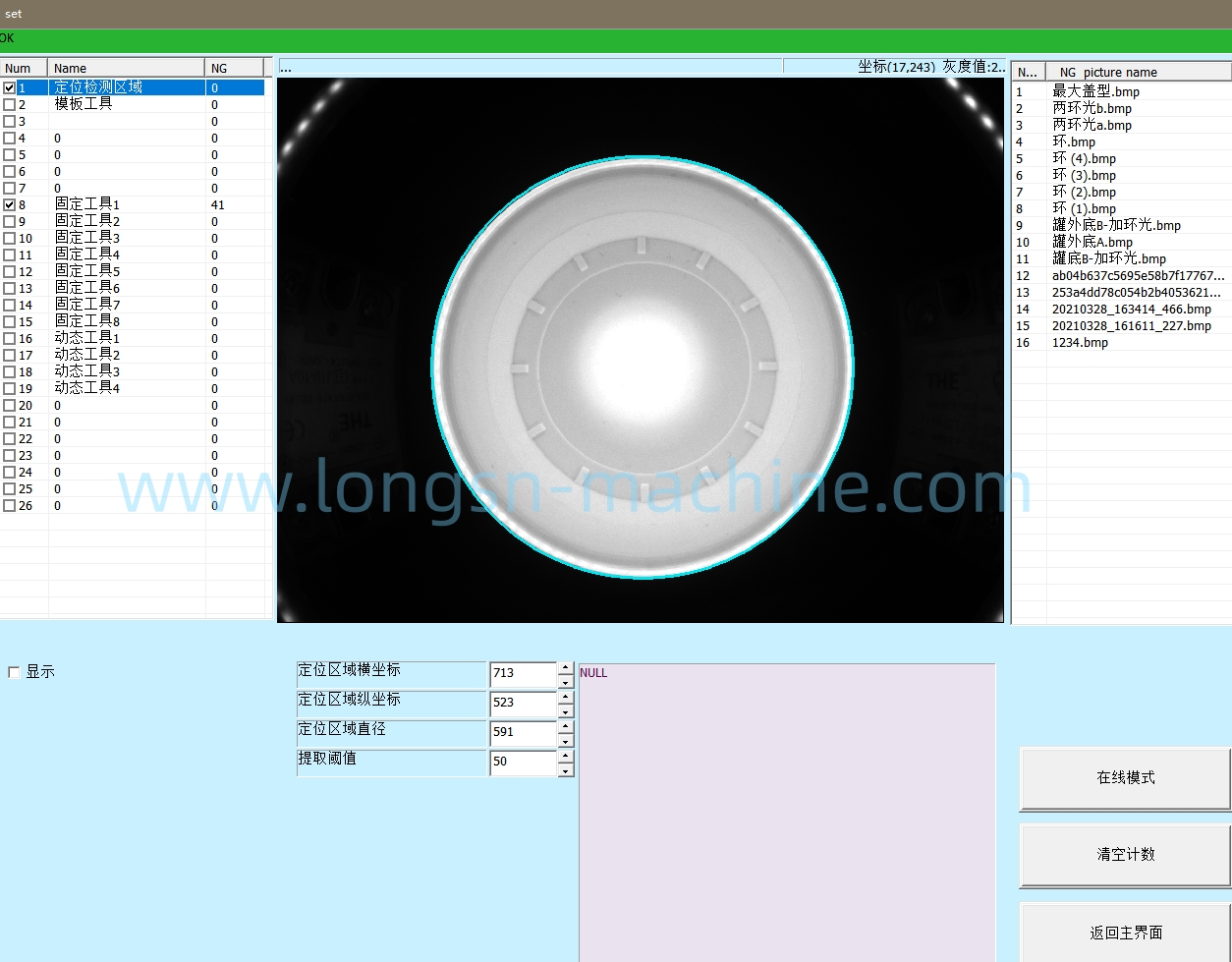 m&aacute;quina de inspe&ccedil;&atilde;o de vis&atilde;o